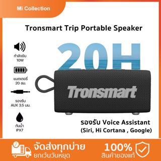 Tronsmart Trip 10W Portable Speaker Black