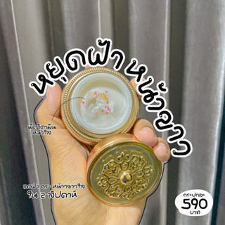 ครีมฝ้ากระปุกใหญ่บูสเตอร์สกินรีเฟล็กติ้งครีม