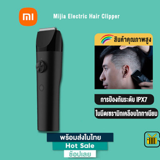 Xiaomi Mijia ปัตตาเลี่ยนตัดผม Mi Electric Hair Clipper ปัตตาเลี่ยนไร้สาย เครื่องตัดผมไฟฟ้ามอเตอร์ DC พลังแรง