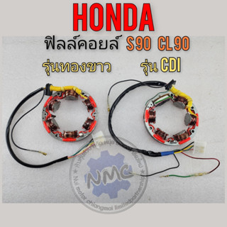 cdi s90 cl90 fill coil s90 cl90 cdi honda s90 cl90 new