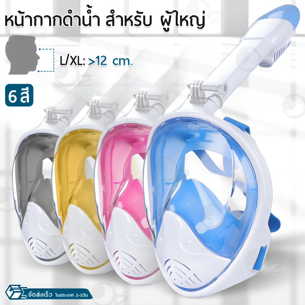 9Gadget –  หน้ากากดำน้ำ ขนาด L/XL แบบเต็มหน้า ไม่ต้องคาบ ท่อหายใจ กันฝ้า พร้อมขาติดกล้อง – Diving mask 180° View – โปรปัง