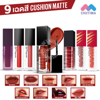 ลิปแมทท์ เมย์เบลลีน นิวยอร์ก เซนเซชั่นแนล คุชชั่น แมท  6.4 มล. Maybelline New York Sensational Cushion Mattes 6.4 ml.