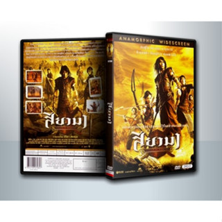 [ DVD Movie มีปก+สกรีนแผ่น-ไม่มีกล่อง ] Village Of Warriors (2008) สียามา ( 1 DVD )