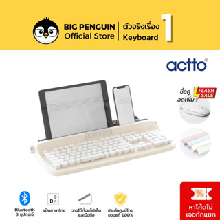 Actto Retro Keyboard B503 คีย์บอร์ดไร้สาย ภาษาไทย คีย์ไทย Bluetooth Keyboard