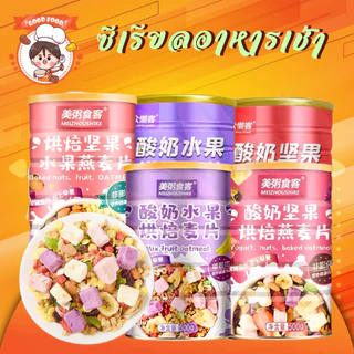 ซีเรียลผลไม้อบแห้งผสมโยเกิร์ตอบแห้ง Evephneney🍒โยเกิร์ตผลไม้อบแห้ง🍑 ข้าวโอ๊ตผสมโยเกิร์ต ผลไม้อบแห้ง อาหารเช้า ขนาด500G🍶