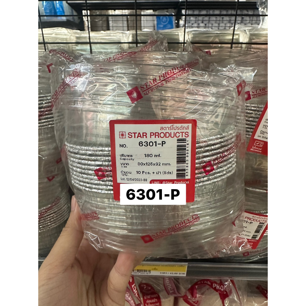 ถาดฟอยล์ ถ้วยฟอยล์ 6301-P สตาร์โปรดักส์ พร้อมฝา บรรจุ 10 ชิ้น/แพ็ค