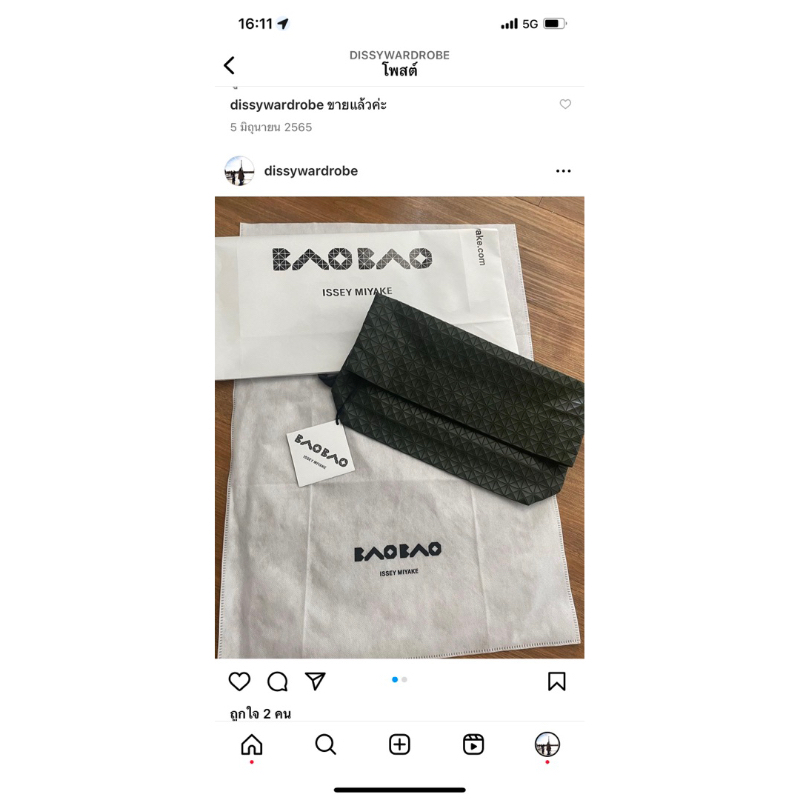 New Bao Bao issey miyake clutch bag สี matte black แท้100%