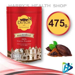 โกโก้ดัทช์ โกโก้ชนิดผง ถุงเติม 475 กรัม Dutch Cocoa Powder 100% Refill 475 g.