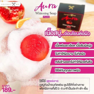 Aura soap สบุ่ทำความสะอาดผิวกาย พร้อมส่ง