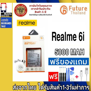 แบตเตอรี่ แบตมือถือ อะไหล่มือถือ Future Thailand battery Realme6i แบตrealme 6i