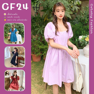 ꕥCatalog Fashionꕥ ชุดเดรสสั้นทรงบาน แขนตุ๊กตาพองๆ สีพื้น 5 สี