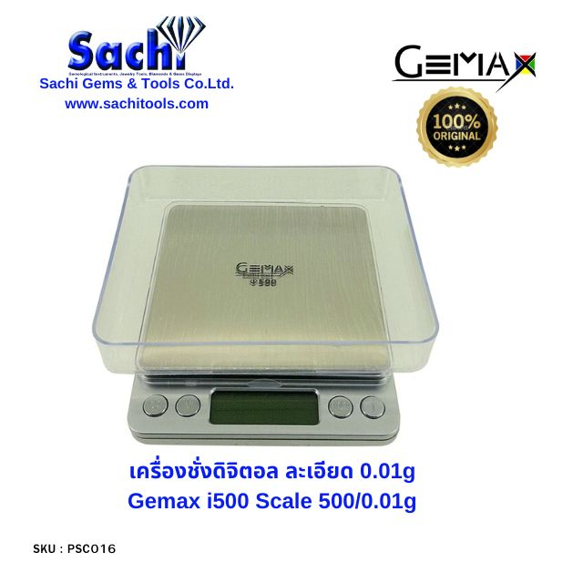 GEMAX i500 Scale 500/0.01g เครื่องชั่งดิจิตอล ตราชั่ง ชั่งทอง ชั่งเพชร ชั่งเครื่องประดับ ชั่งอาหาร sachitools