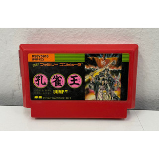 ตลับแท้ [FC] [0339] Kujaku Ou (Japan) (PNF-KZ) Famicom