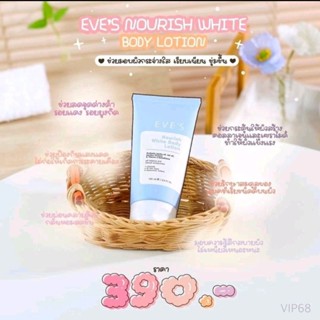 EVES NOURISH WHITE BODY LOTION โลชั่นอีฟส์ [180 ml.]