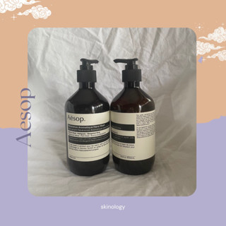 (พร้อมส่ง) Aesop Reverence / Resurrection / Geranium Leaf Aromatique Hand Wash 500ml