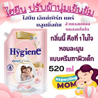 HYGIENE ไฮยีน เอ็กซ์เพิร์ท แคร์ น้ำยาปรับผ้านุ่ม บลูมมิ่งทัช 520 มล 1ถุง