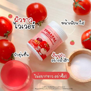 🍅 TOMATAL 🍅 น้ำชงมะเขือเทศ3สี