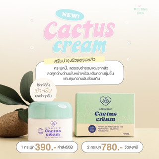 พร้อมส่ง📌ครีมแคคตัสกระปุก CACTUS  lovepotion ครีมแคกตัสกำจัดรอยสิว ครีมลดรอยสิว ครีมแคกตัส