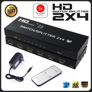 HD Splitter 2x4 HD Switch Switcher 4Kx2K High Definition Video HD Distributor