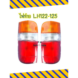 ไฟท้าย ไฟท้ายรถตู้ TOYOTA โตโยต้า LH 112 - 125 HIACE ปี 1992 - 2004 พร้อมขั้ว และหลอดไฟ