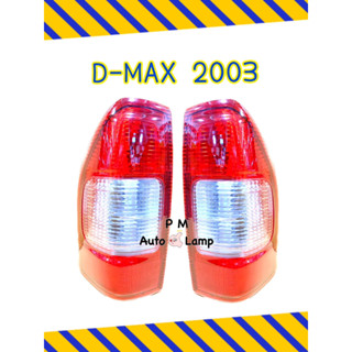 เสื้อไฟท้าย อีซูซุ ISUZU ดีแมกซ์ DMAX / 2003 2004 2005 2006 ยี่ห้อ AA MOTOR ไม่รวมขั้ว และ หลอดไฟ