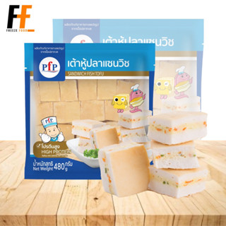 เต้าหู้ปลาแซนวิส 480 กรัม | SANDWICH FISH TOFU