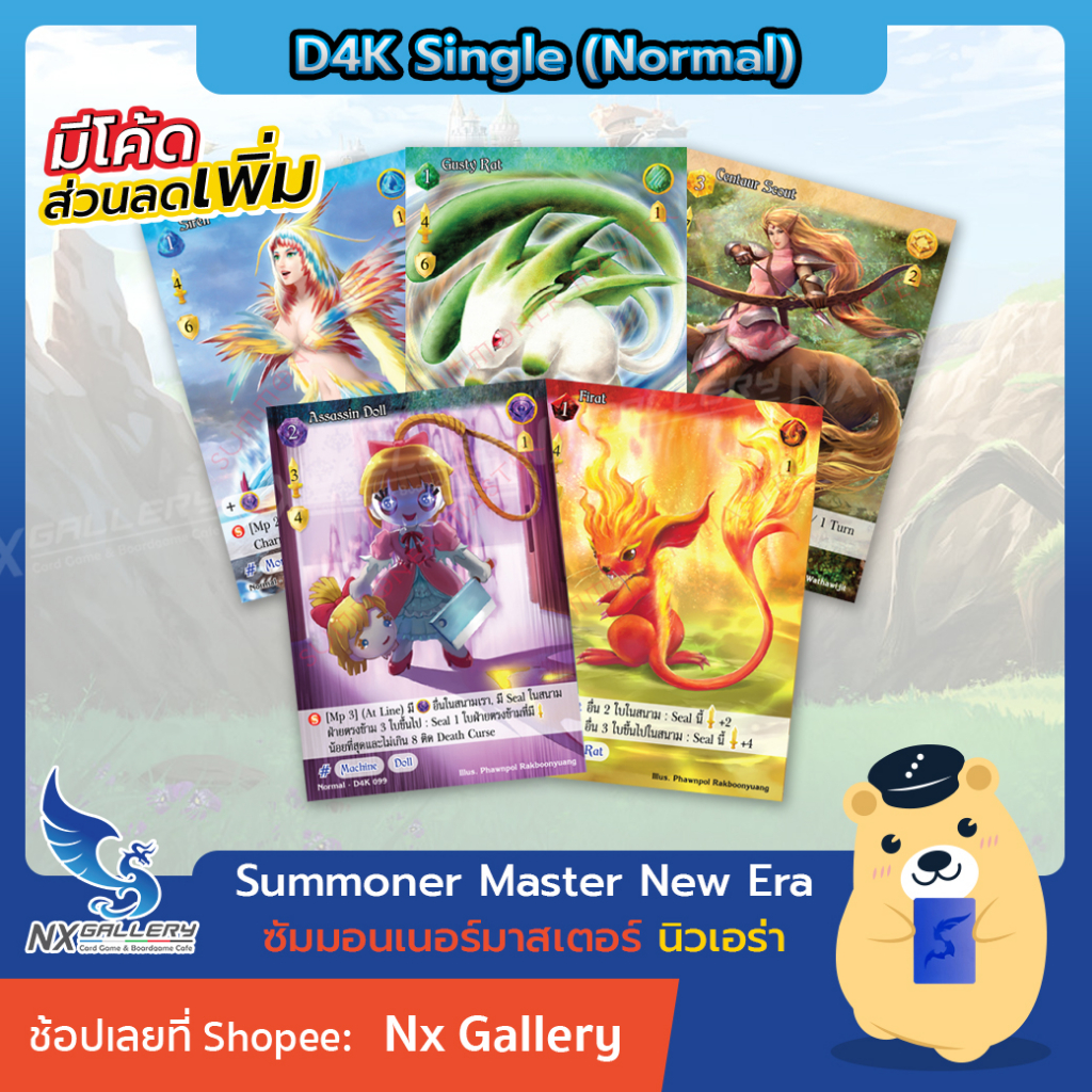 [SMN NE] Summoner Master New Era Single - D4K1 Normal - การ์ดแยกใบ ระดับ NM (ซัมมอนเนอร์ มาสเตอร์)