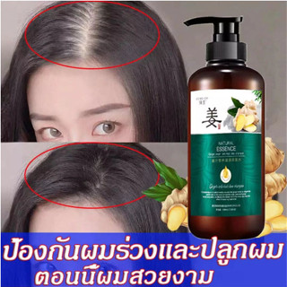 ซื้อ 1 แถม 1！ ของแท้ 100% ZENSHOW 500ML แชมพูขิงเพียว แชมพูสมุนไพร ยาสระผมแก้ผมร่วงสูตรแก้ปัญหาผมร่วง ผมบาง ปลูกผม