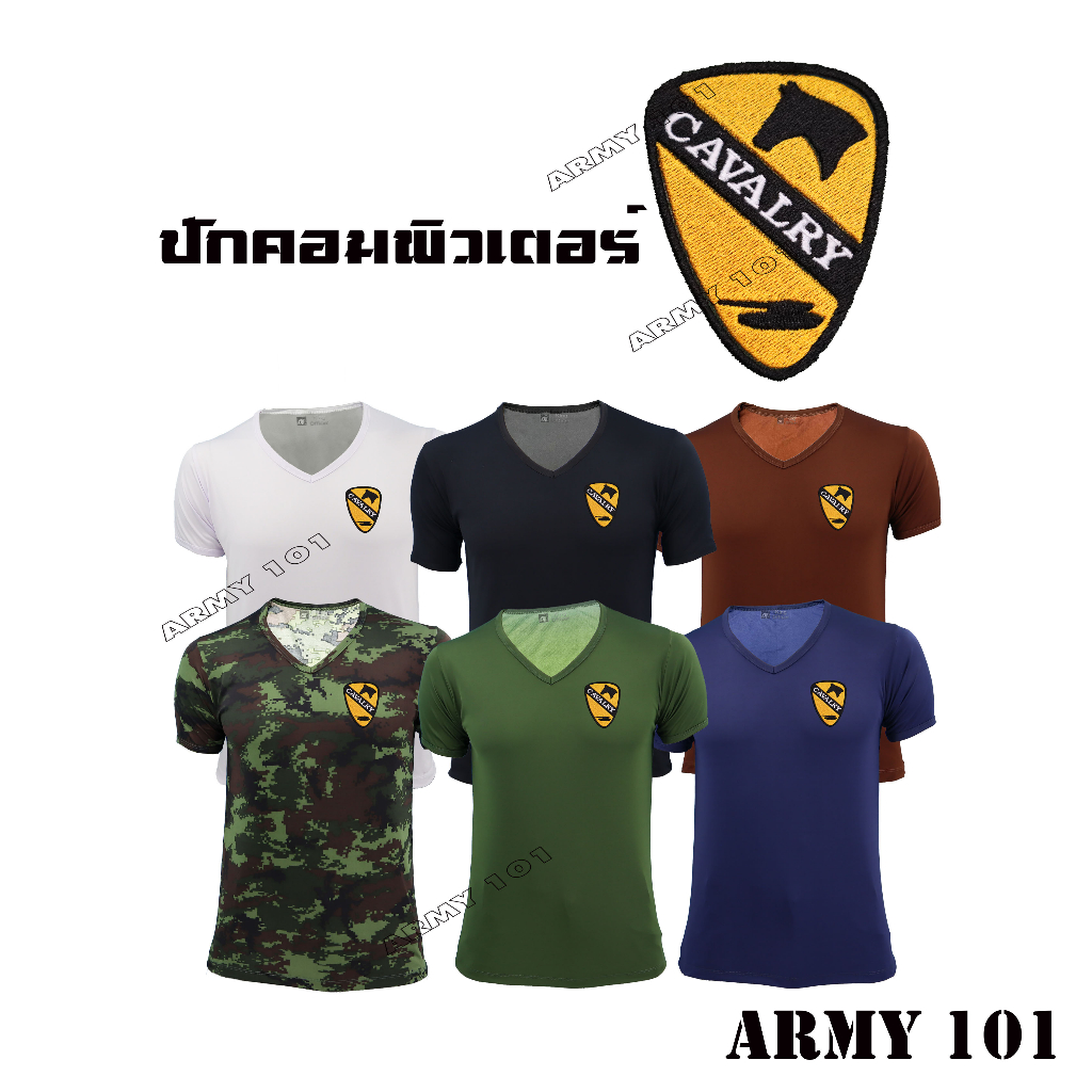เสื้อยืด เสื้อรองใน ทหารม้า CAVALRY กองทัพบก ผ้านาโน คอวี สีดำ ลายพราง เขียวขี้ม้า กรม น้ำตาล ขาว