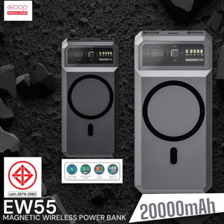 แบตเตอรี่สำรอง Orsen by Eloop EW55 PD 20W ความจุ 20000mAh MagCharge Magnetic Wireless Power Bank