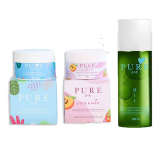 ครีมเพียว Pure under arm care 50 g. กำจัดกลิ่นเต่า ( ของแถม 7ใจ)