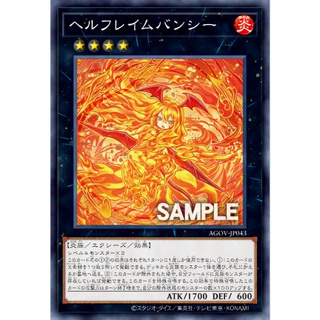 Yugioh [AGOV-JP043] Infernal Flame Banshee (Rare) การ์ดยูกิแท้ถูกลิขสิทธิ์