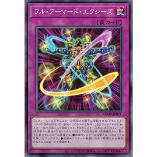 Yugioh [AGOV-JP071] Full Armored Xyz (Common) การ์ดยูกิแท้ถูกลิขสิทธิ์