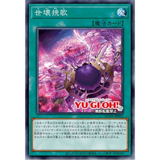 Yugioh [AGOV-JP052] Planetary Elegy (Common) การ์ดยูกิแท้ถูกลิขสิทธิ์