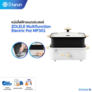 ZOLELE Multifunction Electric Pot MP301 หม้อไฟฟ้าอเนกประสงค์ กระทะไฟฟ้า กระทะ หม้อสุกี้ เตาปิ้งย่าง เอนกประสงค์