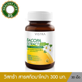 VISTRA BACOPA EXTRACT 300 mg. -  วิสทร้า สารสกัดบาโคปา 300 มก. (30 เม็ด) 30กรัม