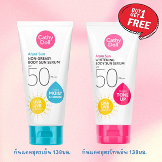 1แถม1 (ซื้อ1ได้2) Cathy Doll ครีมกันแดด เซรั่มกันแดด สำหรับผิวกาย SPF50PA+++138 ml.