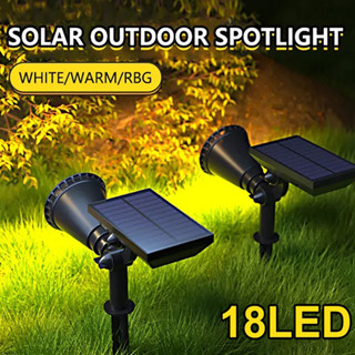 【การจัดส่งไทย】18LED Solar Light ไฟปักสนามโซล่าเซลล์ โคมไฟสนาม ไฟตกแต่งสวน พลังงานแสงอาทิตย์ แสงสนามหญ้า