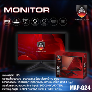 Apollo MONITOR รุ่น MAP-024 จอมอนิเตอร์ LED IPS ขนาด24นิ้ว  จอคอมพิวเตอร์ HDMI+VGA