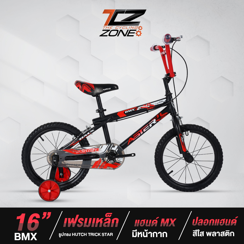 ASTER รุ่น BMX จักรยานเด็ก BMX 16" จักรยานบีเอ็มเอ็ก จักรยานเด็ก 16" เหมาะกับเด็กอายุ 5-8 ปี คละสี By The Cycling Zone สินค้ามีรับประกัน