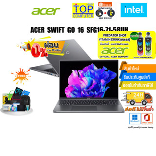 [ผ่อน 0% 10 ด.][แถมเพิ่ม! PREDATOR SHOT] [แถมเพิ่ม! PREDATOR SHOT]ACER SWIFT GO 16 SFG16-71-58UH/i5-13500H/ประกัน 2 Y+On