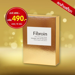 **แท้+Organic100%**Fibroin Ultra Firming Mask Gold แผ่นมาส์คใยไหมธรรมชาติกักเก็บความชุ่มชื้นมากถึง10เท่า ไมโครคอลลาเจน