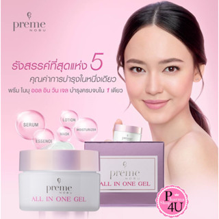 Preme nobu all in one gel 30 g พรีมโนบุ ครีมบำรุงผิวหน้า ครีมปลุกผิวสวยในพริบตา ฟื้นบำรุงผิวครบในหนึ่งเดียว ราคาถูก