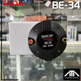 ทวิสเตอร์ TADA BE-34 50 Watt ที่ 8 Ohm tweeter be34 be 34