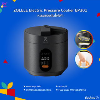 ZOLELE Electric Pressure Rice Cooker EP301 3L หม้อหุงข้าวแรงดันสูง หม้อหุงข้าวไฟฟ้า หม้อหุงข้าว