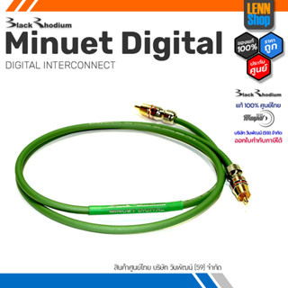 BlackRhodium Minuet Digital / DIGITAL INTERCONNECT / ประกัน 1 ปี ศูนย์ไทย [ออกใบกำกับภาษีได้] LENNSHOP