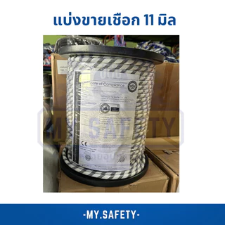แบ่งขายเชือกปีนเขาขนาด 5มิล-24มิลราคาถูก สุ่มสี