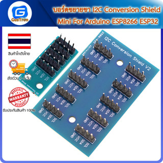 บอร์ดขยายขา I2C Conversion Shield Mini For Arduino ESP8266 ESP32