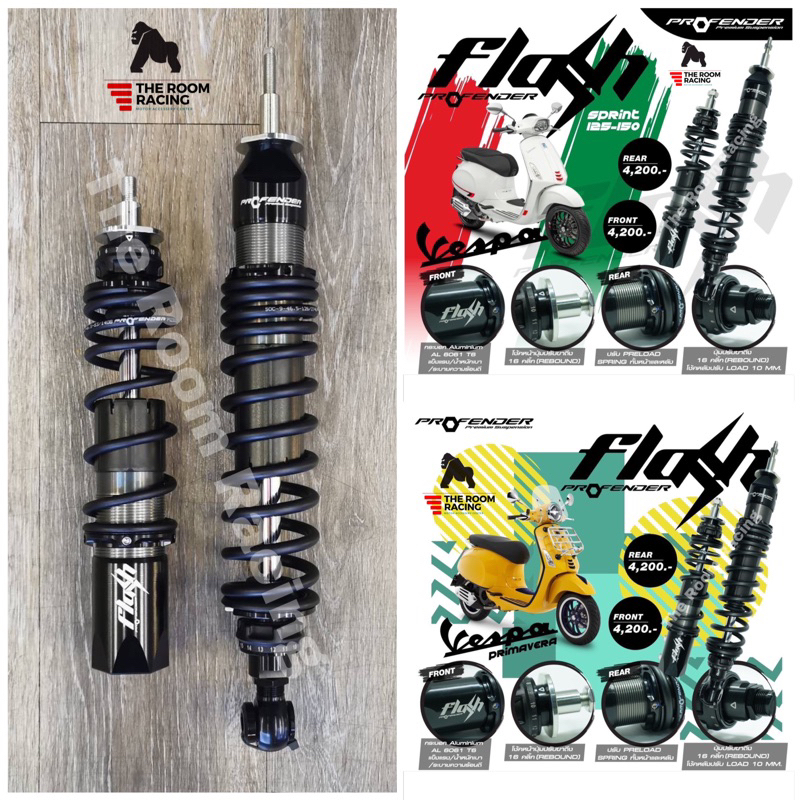 โช๊คProfender รุ่น Flash สำหรับVespa Primavera & Sprint125-150 หน้าและหลัง ซื้อเป็นเซ็ตหรือแยกซื้อได