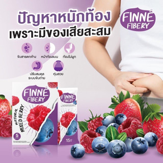 ถูกและดี❗❗0FINNE Fibery (ฟินเน่ ไฟเบอรี่)ผลิตภัณฑ์เสริมอาหาร ดีท็อกซ์ กินง่าย ถ่ายคล่อง 5ซอง/กล่อง ⚡ของเเท้พร้อมส่ง⚡